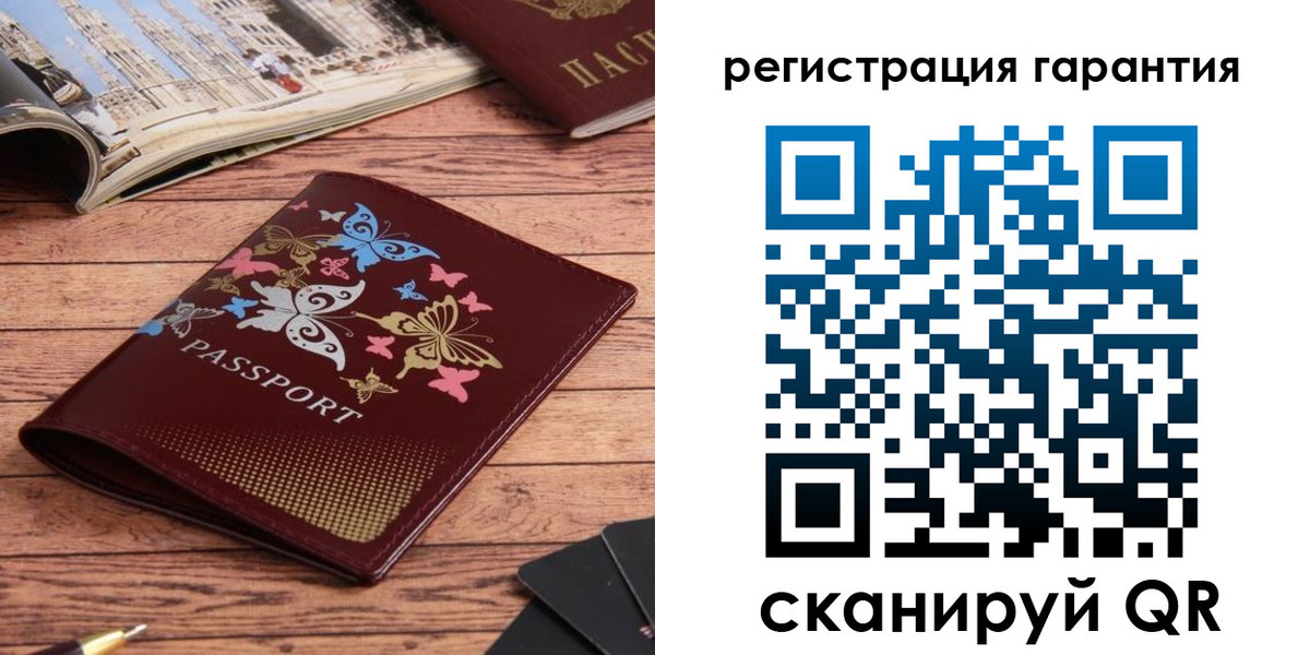 прописка поиск в Гае