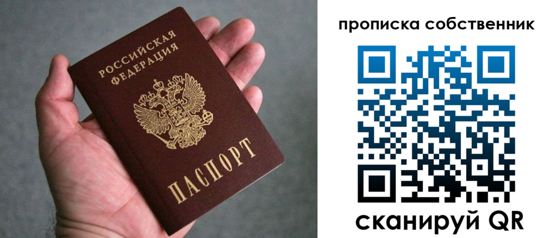 пропишу в квартире в Гае