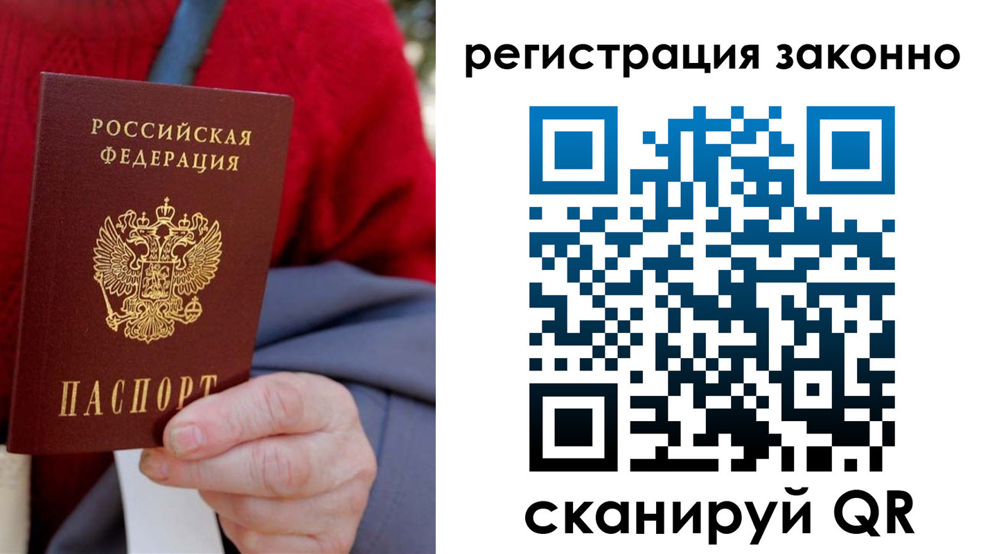 временная регистрация надежно в Гае