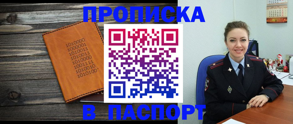 временная регистрация недорого в Гае