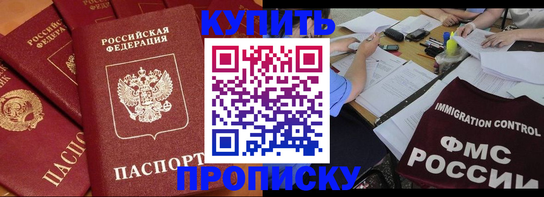 временная регистрация для всех в Гае